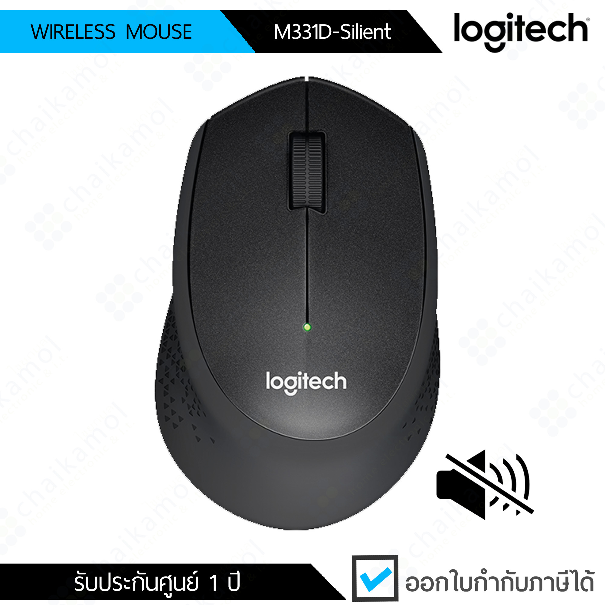 Logitech Wireless Mouse เม้าส์ไร้สาย M331D Silent PLUS / รับประกัน 1 ปี
