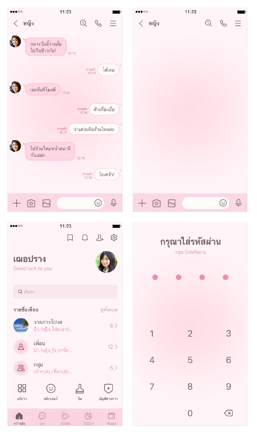 ขายธีมไลน์ สีชมพูบางเบา