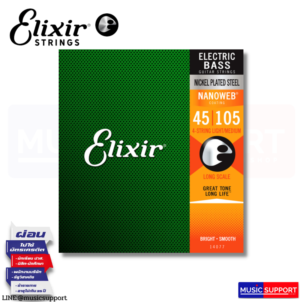 สายเบส ELIXIR (B) NICKEL NANO-4 SET 045-105 #14077