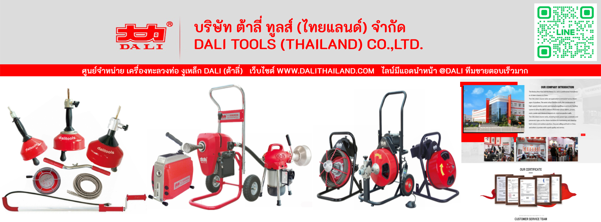 DALITHAILAND เครื่องทะลวงท่อ งูเหล็ก