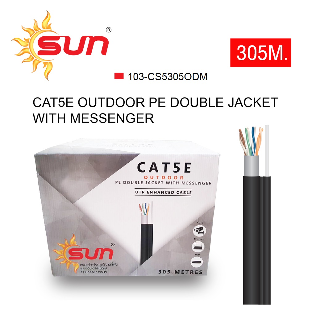 สาย LAN CAT5E OUTDOOR รุ่นมีลวดสลิง ยาว 305 เมตร สีดำ Double Jacket SUN