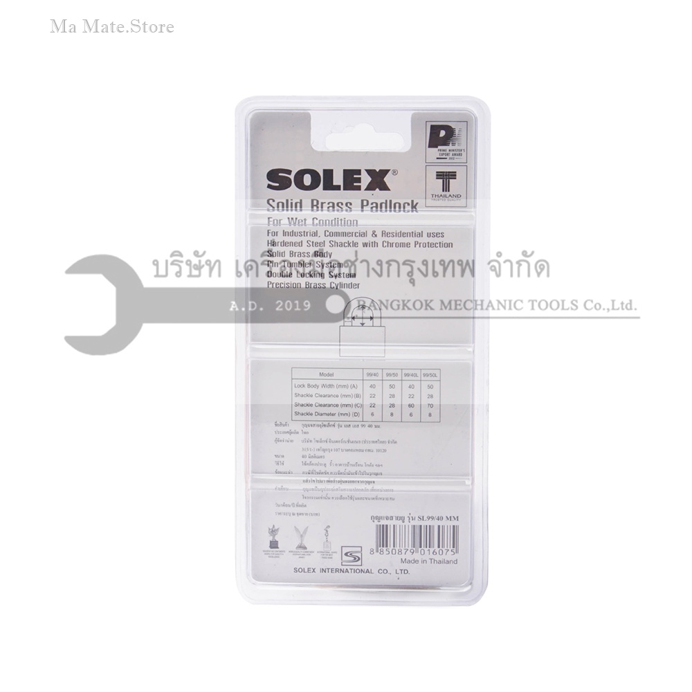 กุญแจคล้อง รุ่น SL99 คอสั้น 40 MM