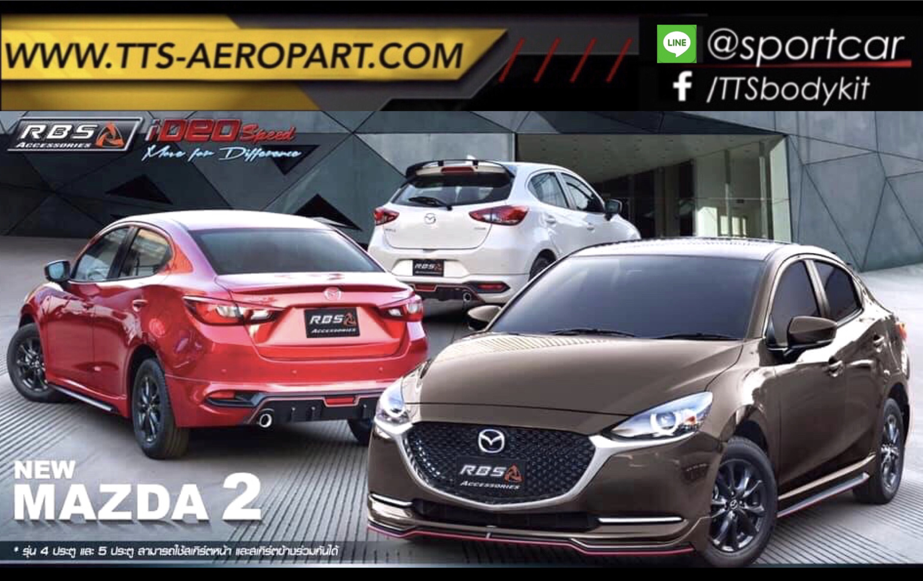 ชุดแต่งรอบคัน Mazda2 2020 2021 2022 IDEO, สเกิร์ตรอบคัน Mazda2 4และ5ประตู, มาสด้า2 แต่งสวย