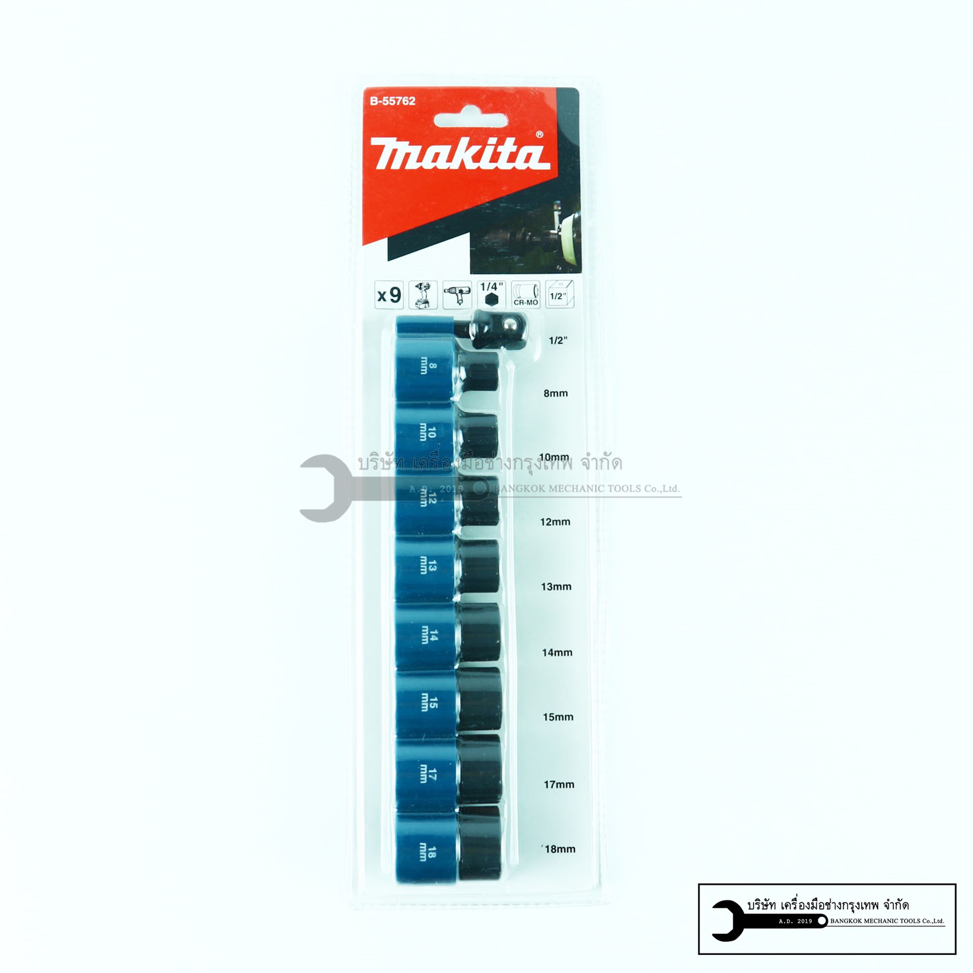 MAKITA B-55762 ชุดลูกบล็อค ตัวสั้น พร้อมแกนต่อ1/2" (8-18mm) Hexagonal (9ดอก/ชุด)