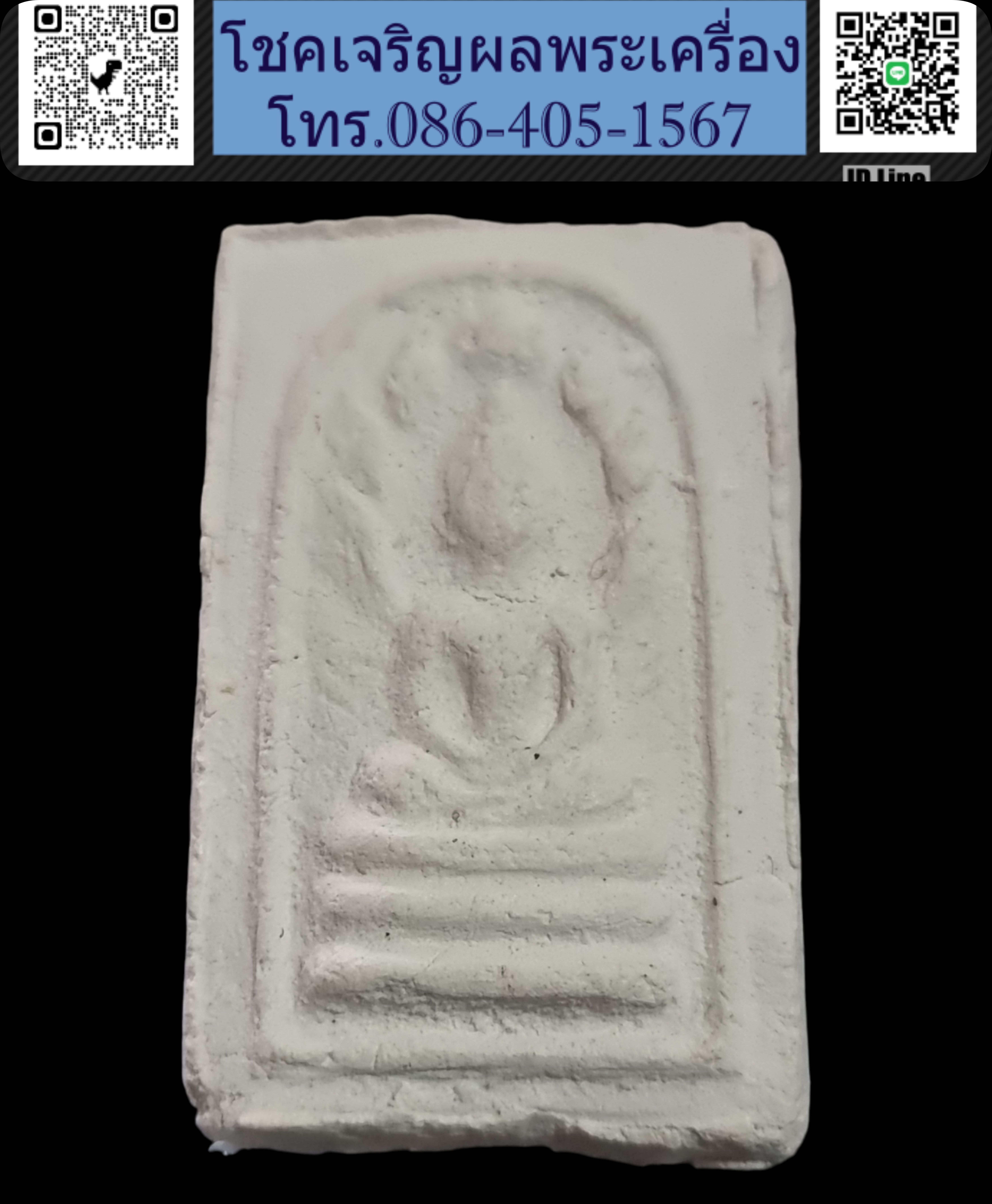 พระมงคลมหาลาภ ปี 2499 Phra Mongkol Mahalap, year 1956