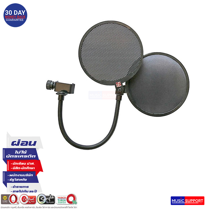 sE Electronics Dual Pro Pop Filter