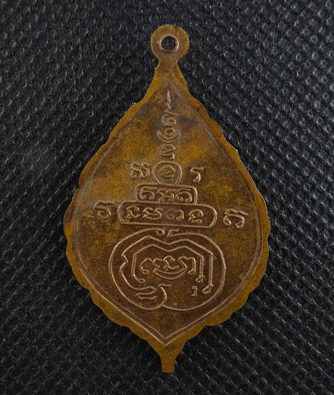 เหรียญหลวงพ่ออ่ำ วัดวงษ์ฆ้อง จ อยุธยา