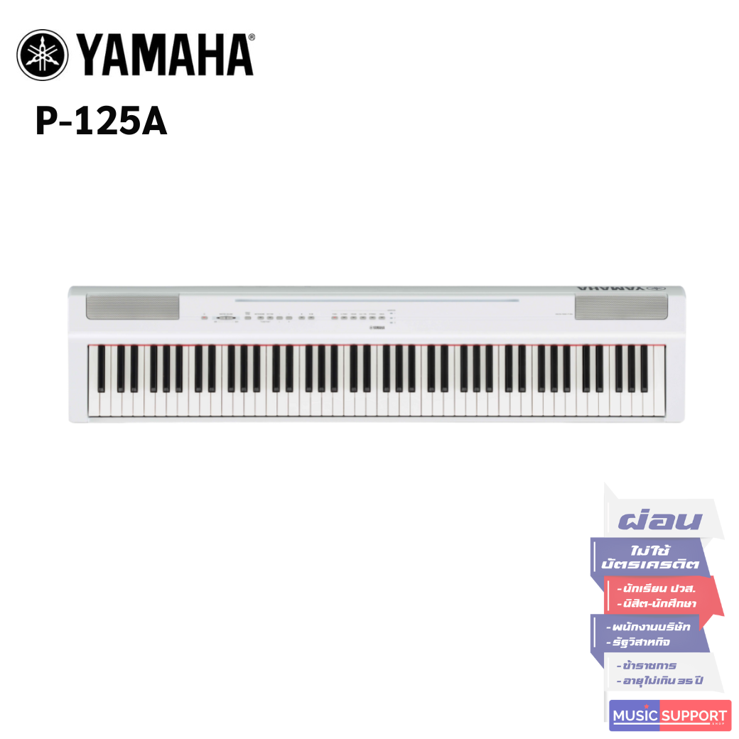 Yamaha P-125a