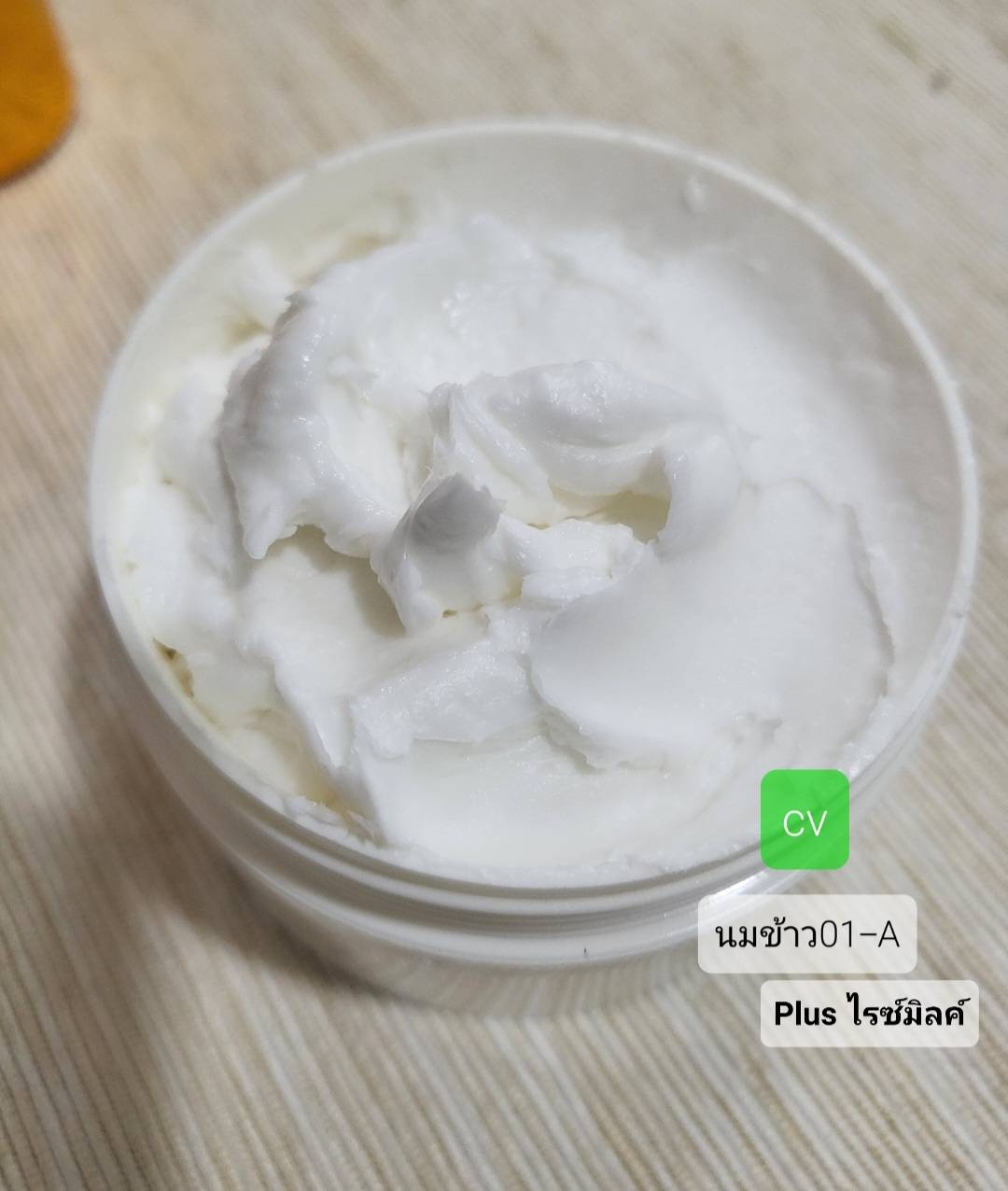CV ครีมน้ำนมข้าว สูตรพิเศษ 01-A plus ไรซ์มิลค์ ทาก่อนนอน ขนาด 100 กรัม กลิ่นน้ำนมข้าว มี 2 แนวกลิ่น