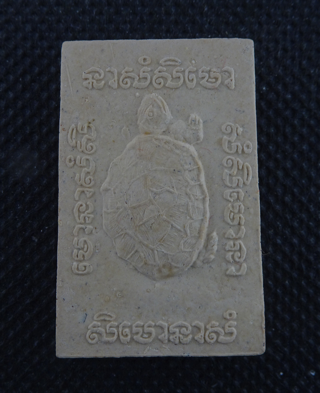 พระสมเด็จเนื้อหอม หล้งเต่าทอง หลวงพ่ออุ้น วัดตาลกง