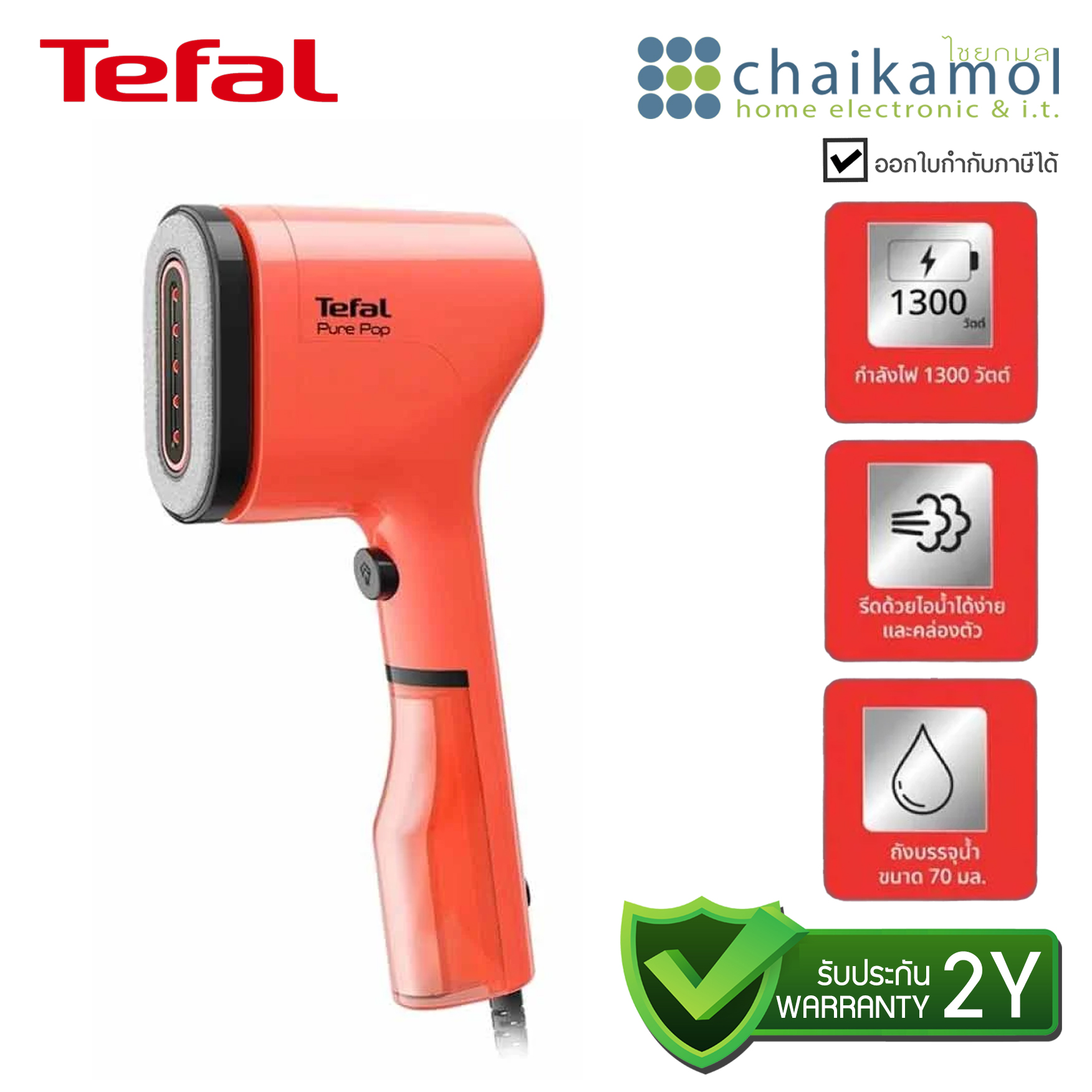 TEFAL เตารีดไอน้ำพกพา DT2022E1 น้ำหนักเบา กระทัดรัด