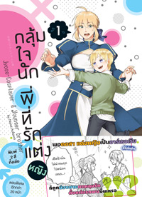 Animag กลุ้มใจนัก พี่ที่รักแต่งหญิง COMIC BOXSET (พร้อมเล่ม 1-4)