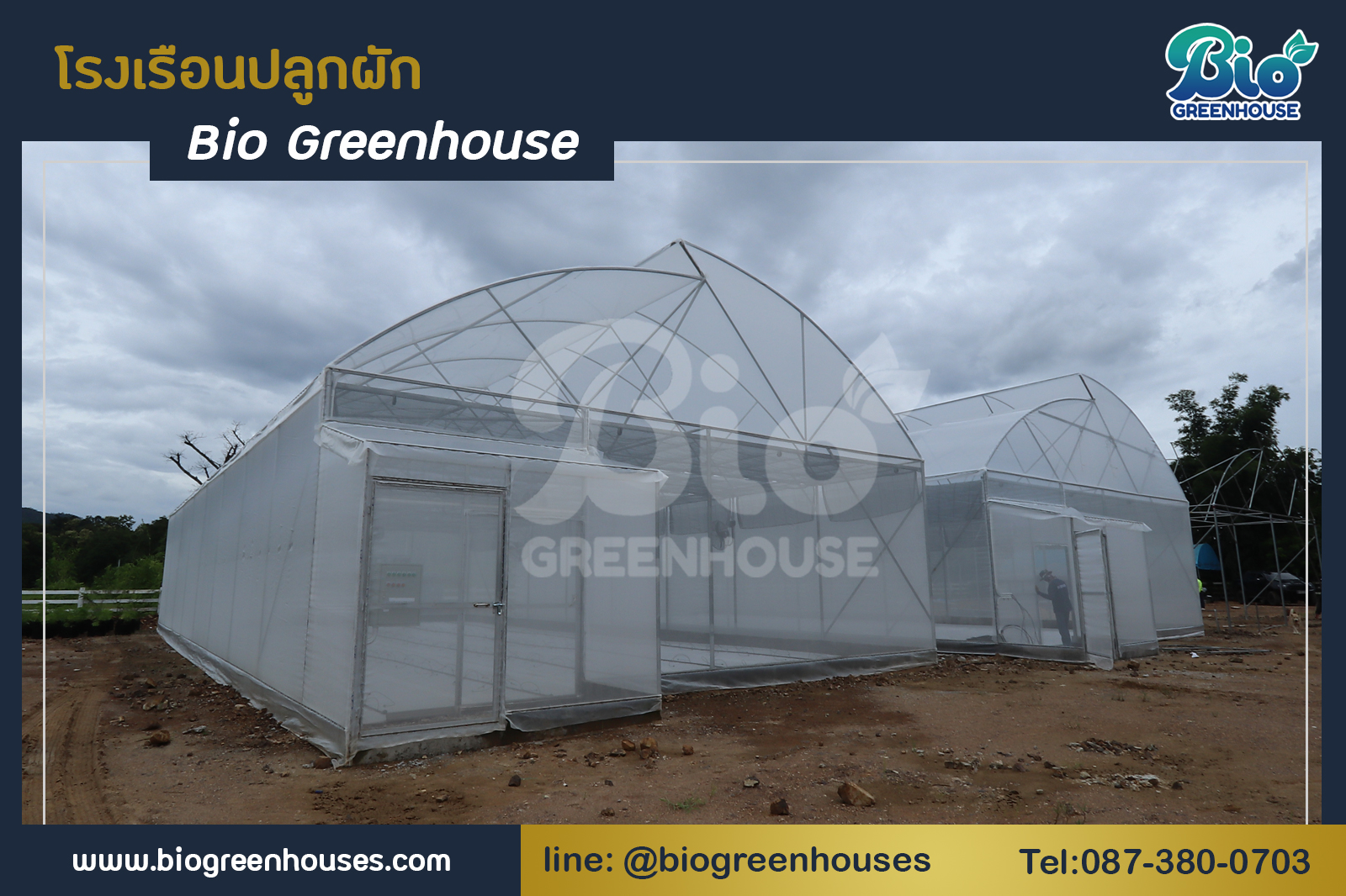โรงเรือนกอไก่ ขนาด 10x20x6 ม. พร้อมระะบบ จำนวน2หลัง จ.เชียงใหม่