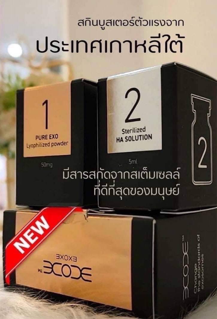 Exoxe สเต็มเซลล์หน้าเด็ก