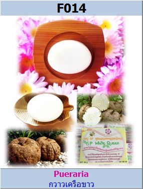 สบู่ GP สูตรกวาวเครือขาว (Pueraria)
