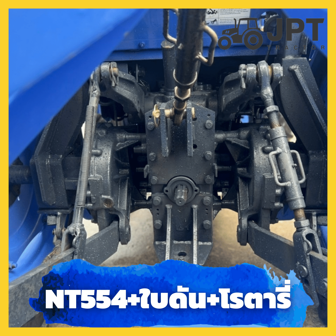 มือสอง!! รถไถอิเซกิ มือสอง NT 554 54 แรงม้า+ใบดัน+โรตารี่ |450,000บ|