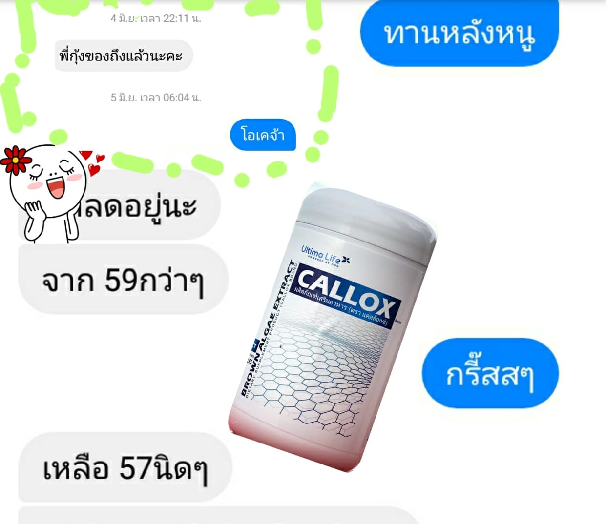 CALLOX, ลดน้ำหนัก, Block, Burn, รีวิว CALLOX, CALLOX ราคา,