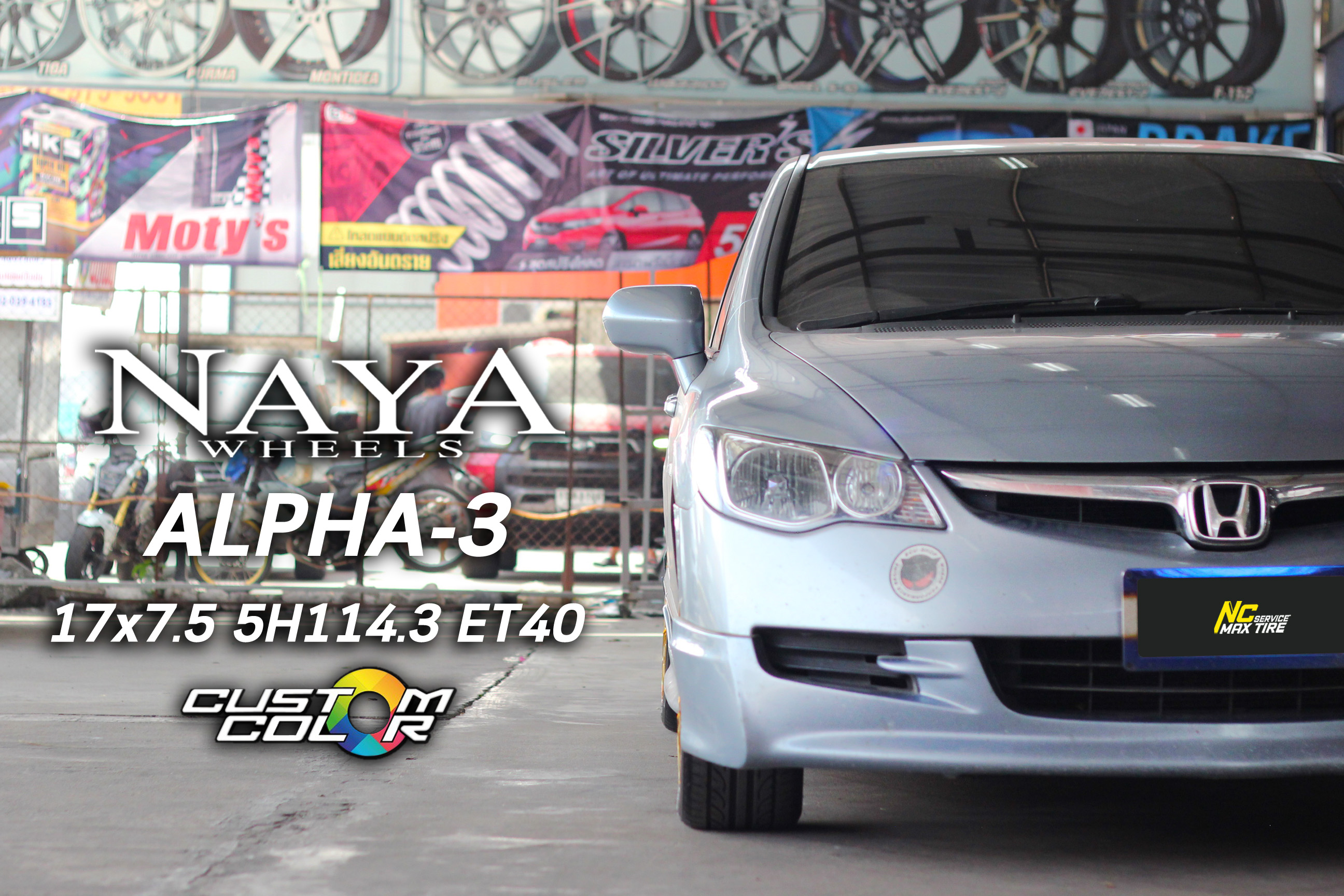 Honda Civic / NAYA ALPHA-3 / 17x7.5 5H114.3 ET40 / ล้อแม็กสีทองทั้งวง / Custom Color / ล้อแม็กขอบ17