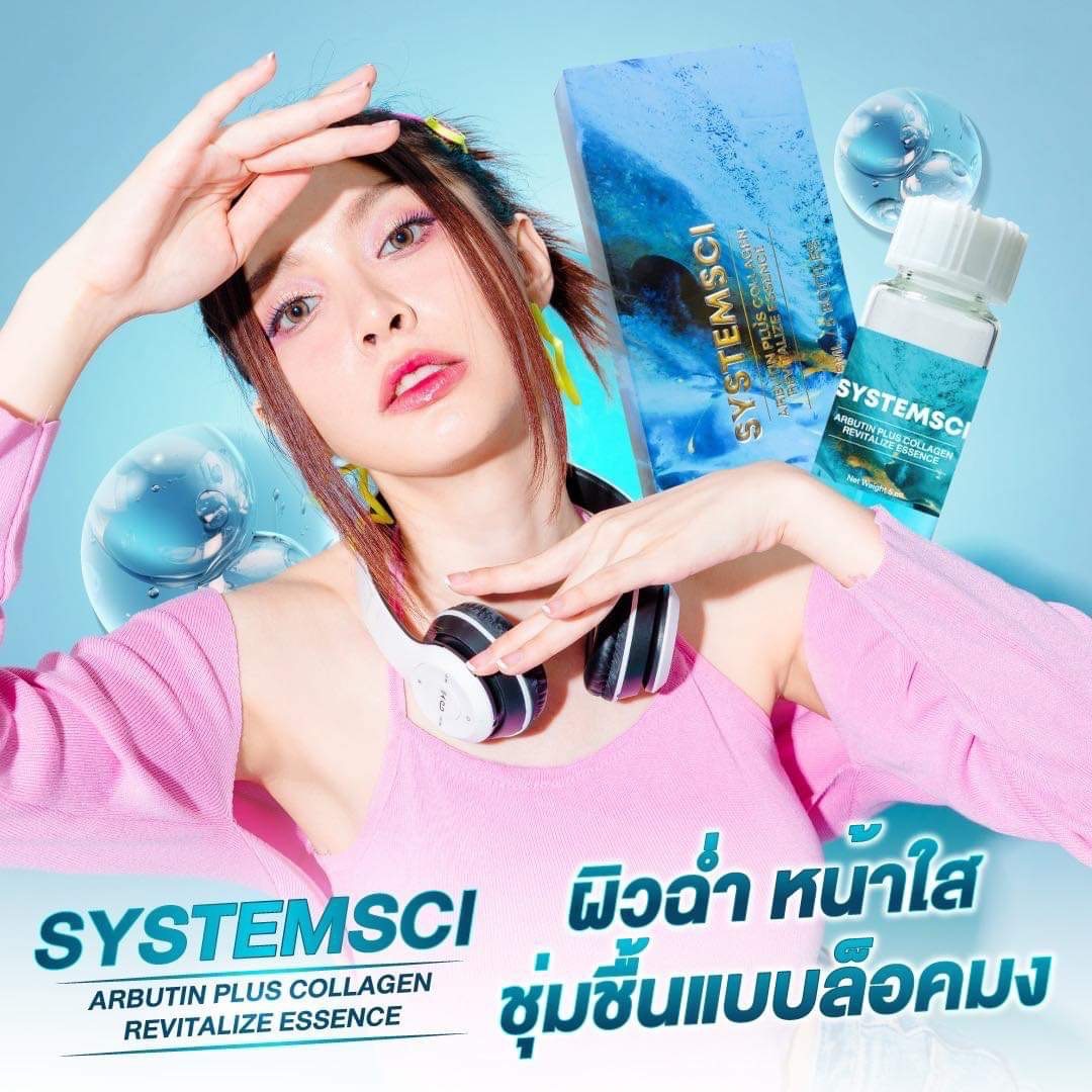Systemscl เมโสหน้าใส อย.ไทย ( ราคายกกล่อง )