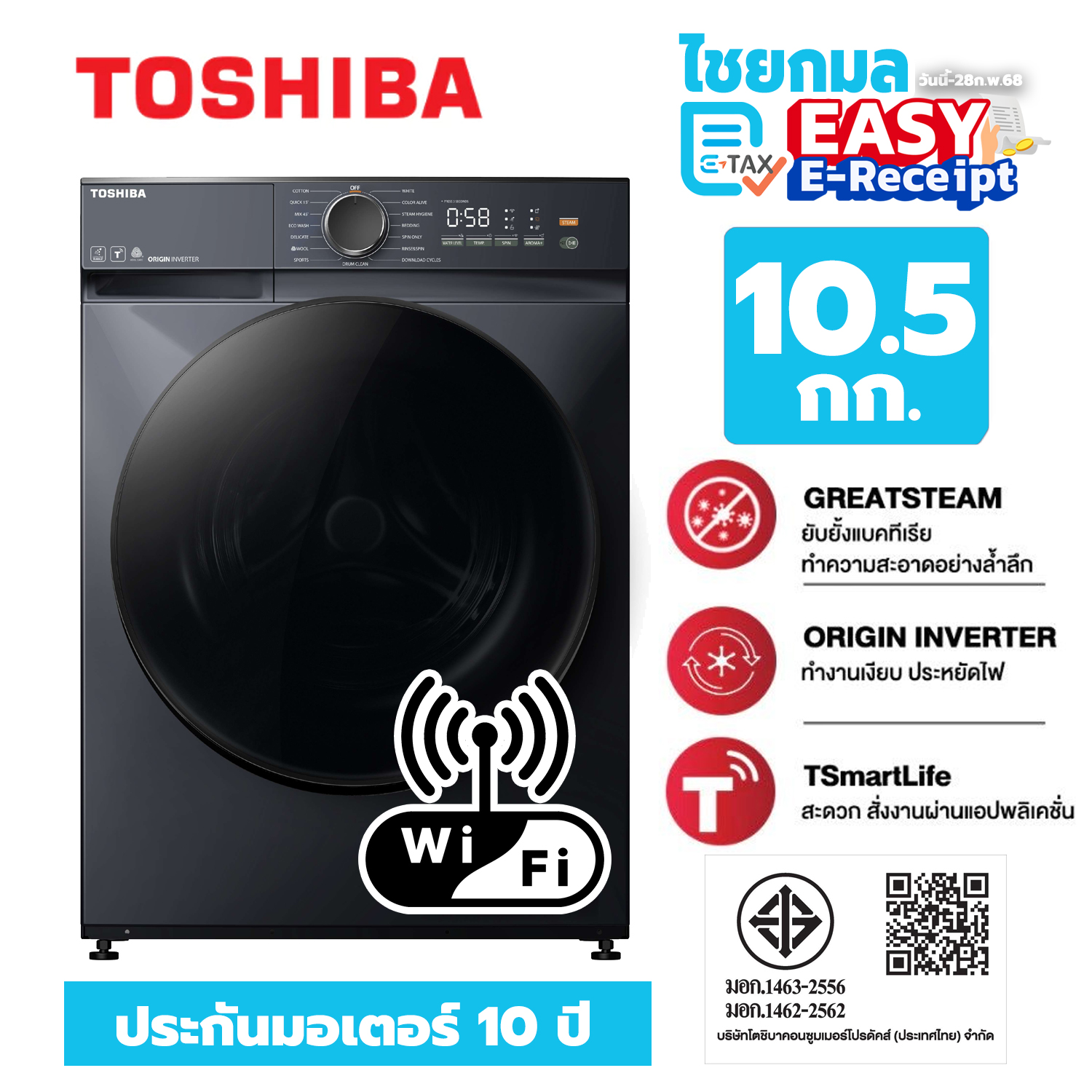 [Free ขาตั้ง] เครื่องซักผ้าฝาหน้า Toshiba TW-T21BU115UWT 10.5 กก. อินเวอร์เตอร์ / ประกัน 10 ปี