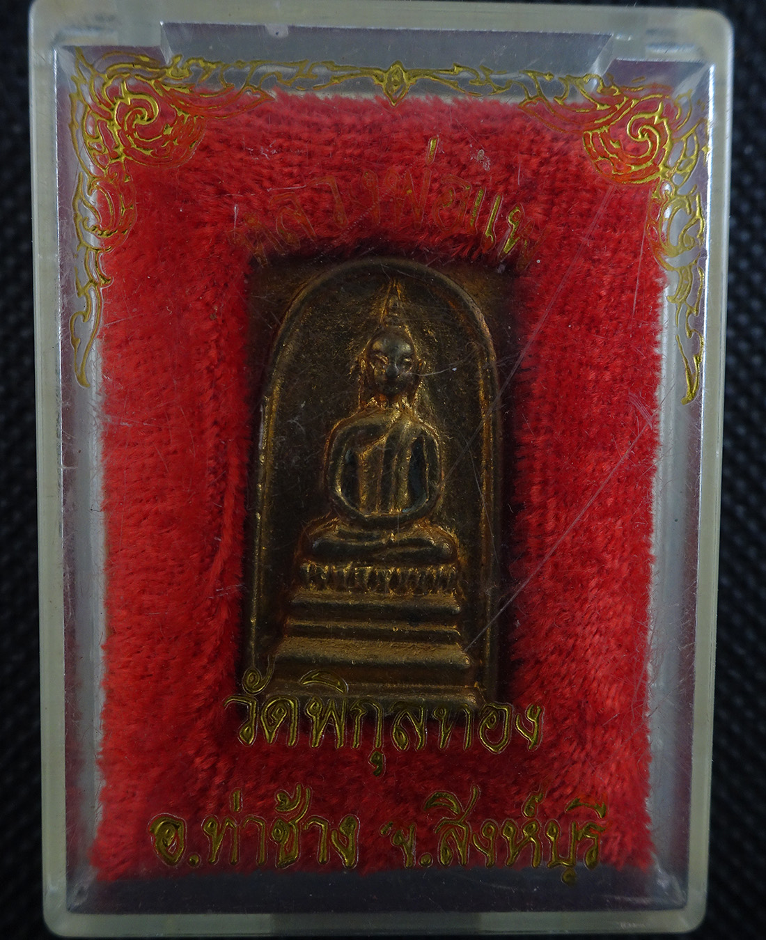 หลวงพ่อแพ รุ่น 9.1 เสาร์5