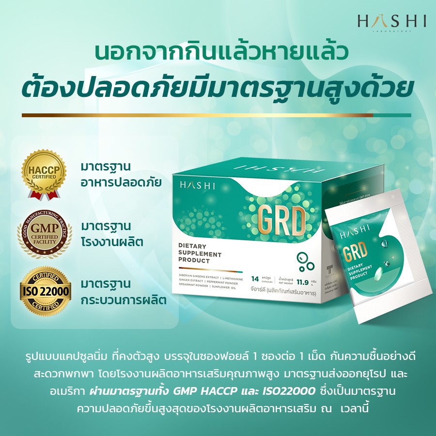 GRDผ่านมาตรฐานการผลิตสูงสุด