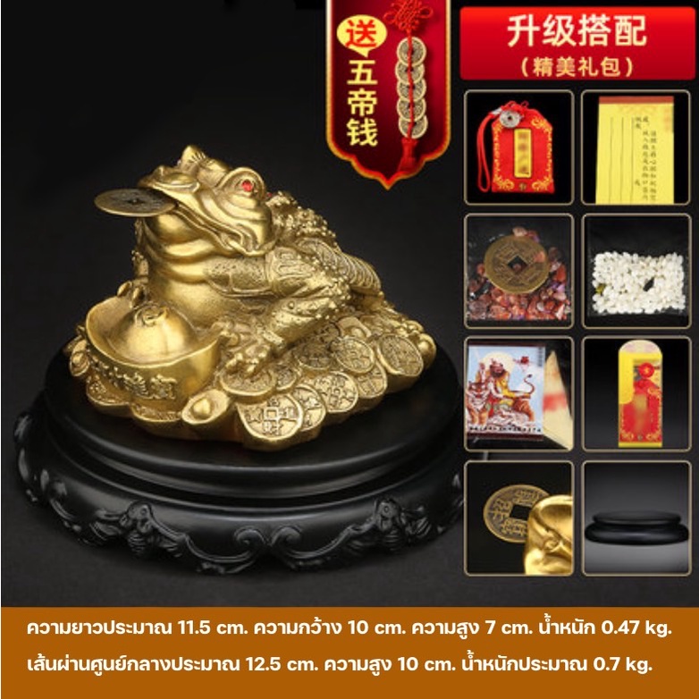 CT018B062 HAOYUN กบนำโชค โมเดลกบ กบทองคำ กบนำโชค ตุ๊กตากบ เครื่องรางกบทองคำ โมเดลกบนำโชค โมเดลกบ รูปปั้นกบ เครื่อราง