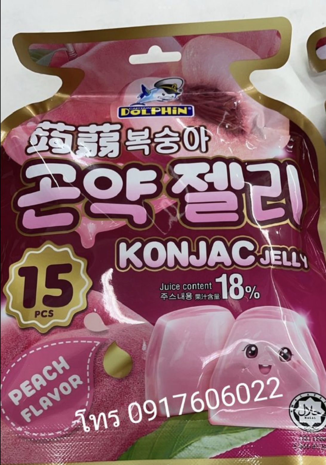 เยลลี่ เยลลี่มะม่วง เยลลี่ผลไม้ เยลลี่หนึบ เยลลี่หนึบหนับ เยลลี่ผลไม้หนึบ ขายส่งเยลลี่ เยลลี่ราคาส่ง ขายส่งเยลลี่ผลไม้ เยลลี่ผลไม้ราคาส่ง เยลลี่ผลไม้รวม Dolphin jelly เยลลี่โลมา เจลลี่โลมา เจลลี่ เยลลี่บุก เยลลี่บุกผลไม้ เยลลี่ญี่ปุ่น เยลลี่เกาหลี Konjac