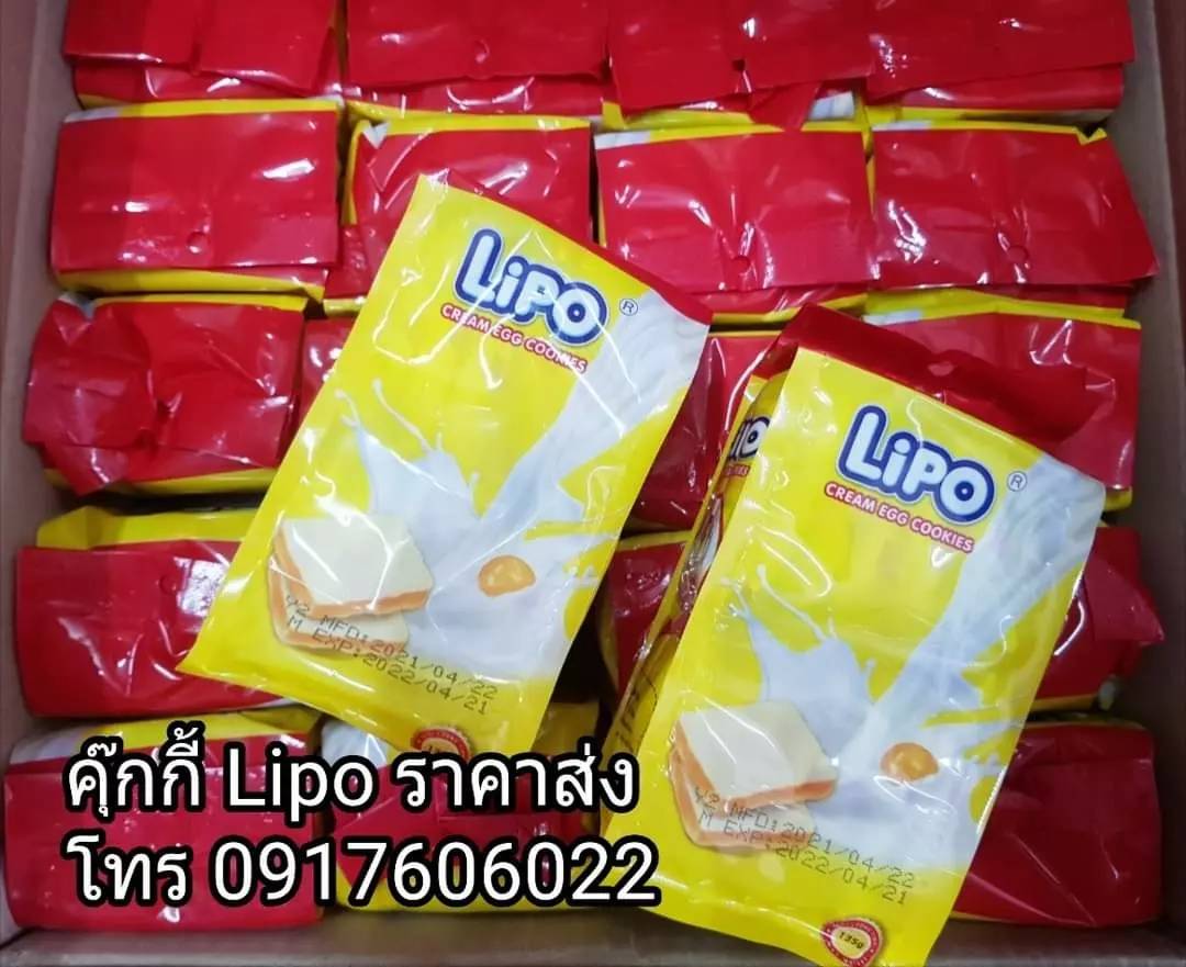 ขนมปังเนยกรอบ ขนมปังอบกรอบพม่า ขนมปังเนยกรอบ ขนมปังกรอบ ขนมปังเนยอบกรอบ ขนมปังอบกรอบลิโป้ ขนมปังลิโป้ Lipo Egg Cream ขนมปังหน้าครีมไข่ ขนมปังอบกรอบหน้าครีมไข่