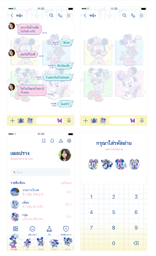 ขายธีมไลน์ มินนี่ เมาส์ ซิตี้ป๊อบ