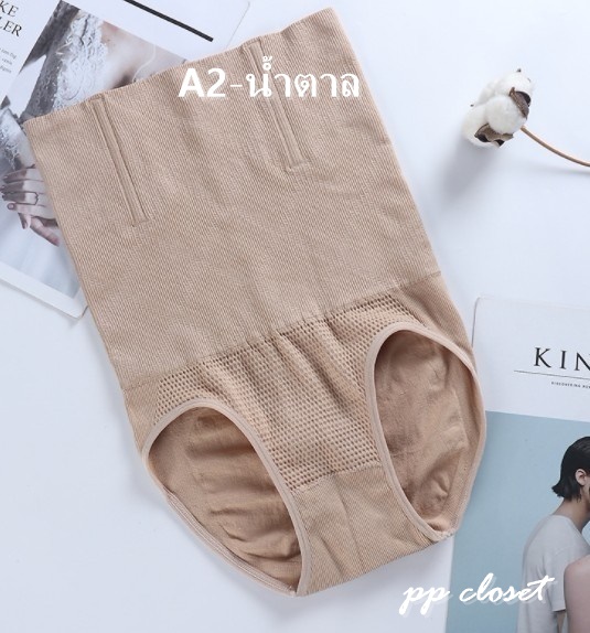 กางเกงกระชับ เก็บพุง หุ่นสวยเป๊ะ รุ่น 99 SIZE XS - 4XL
