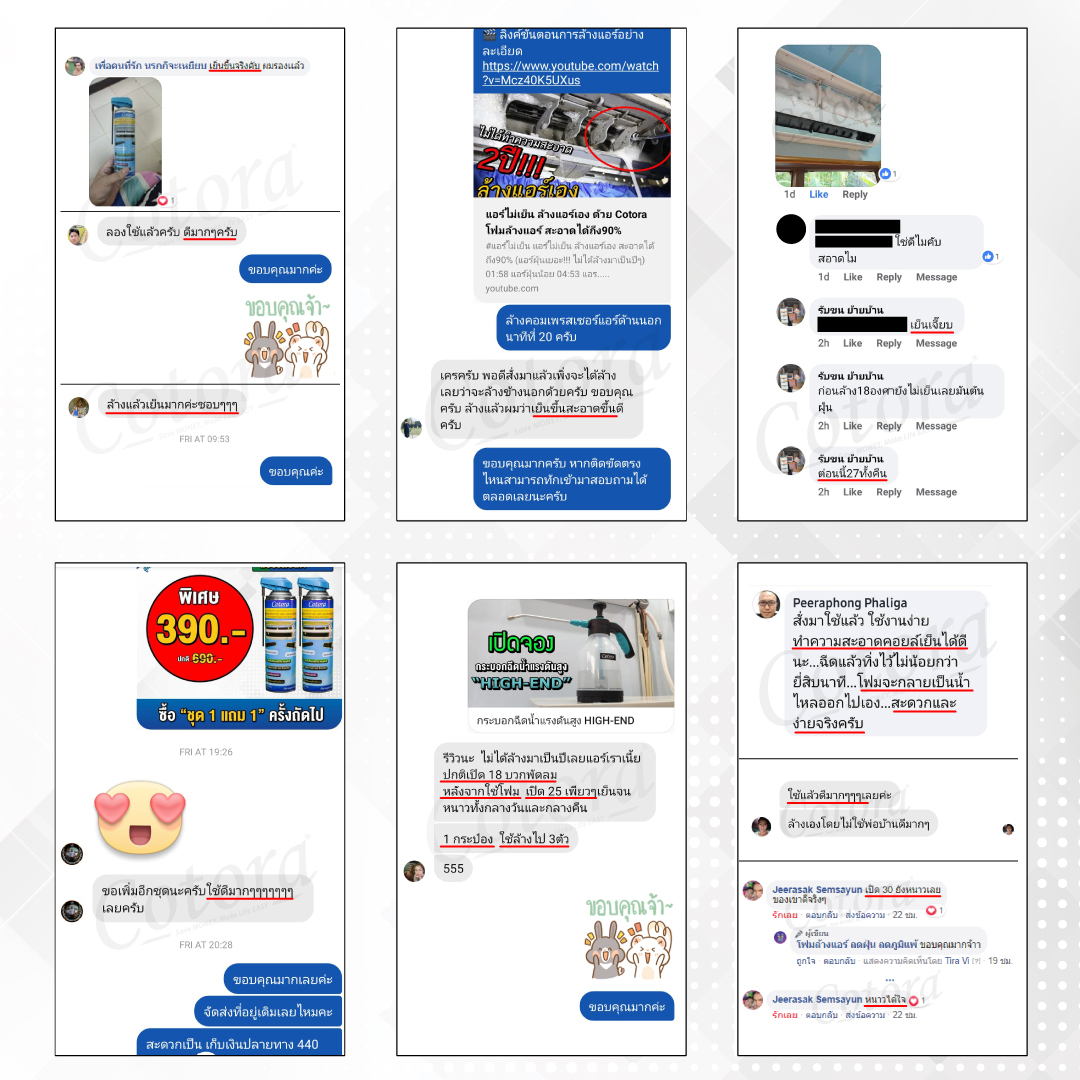 Cotora โฟมล้างแอร์ นวัตกรรมใหม่ 1 กระป๋อง