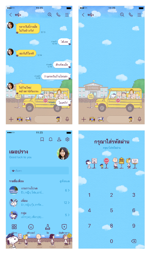 ขายธีมไลน์ Snoopy: School Bus