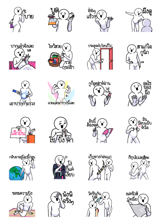 ขายสติกเกอร์ไลน์ Dueb Dueb Sound Stickers Vol. 13