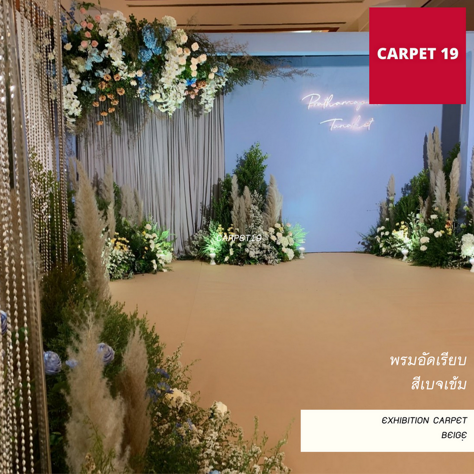ราคายกม้วน!! CARPET19 พรมอัดเรียบ สีเบจเข้ม รุ่น M1.5 หนา 2.0 มม.กว้าง 1.5 เมตร ยาว 25 เมตร