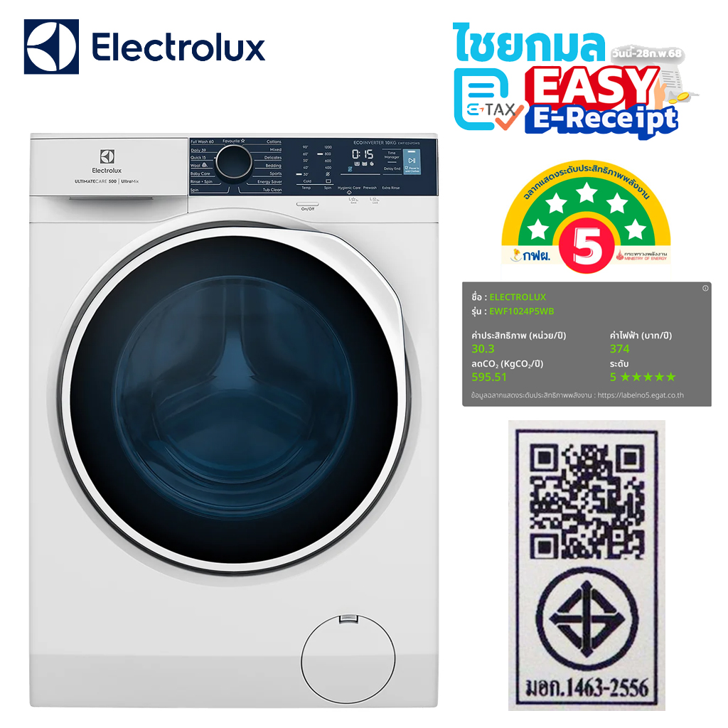 Electrolux เครื่องซักผ้าฝาหน้า รุ่น EWF1024P5WB ขนาด 10 กก. / รับประกันมอเตอร์ 10 ปี
