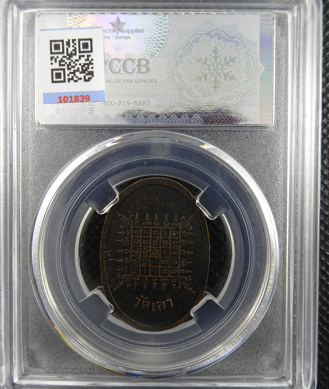 เหรียญหลวงพ่อเลียบ วัดเลา