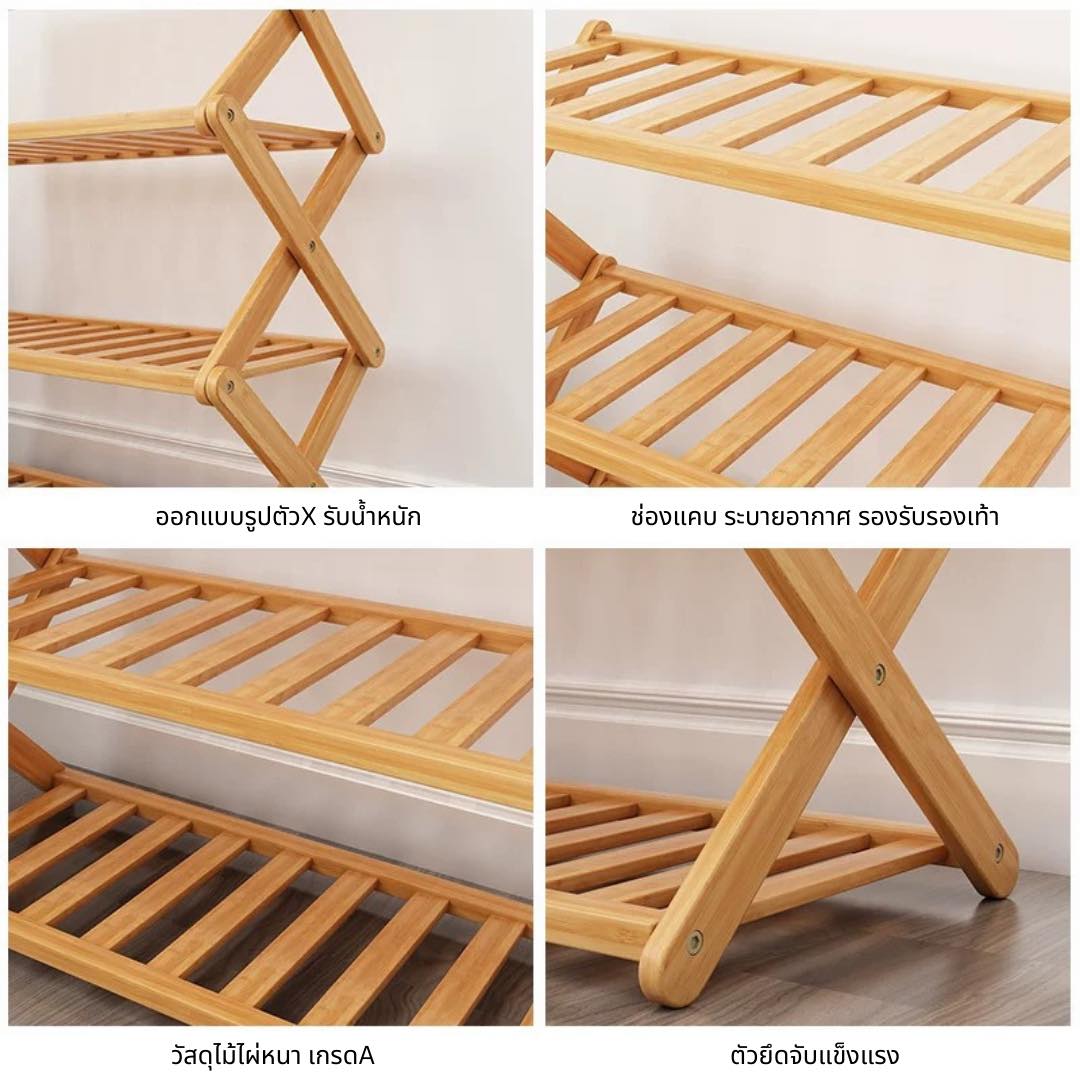 C0409 ชั้นวางรองเท้า