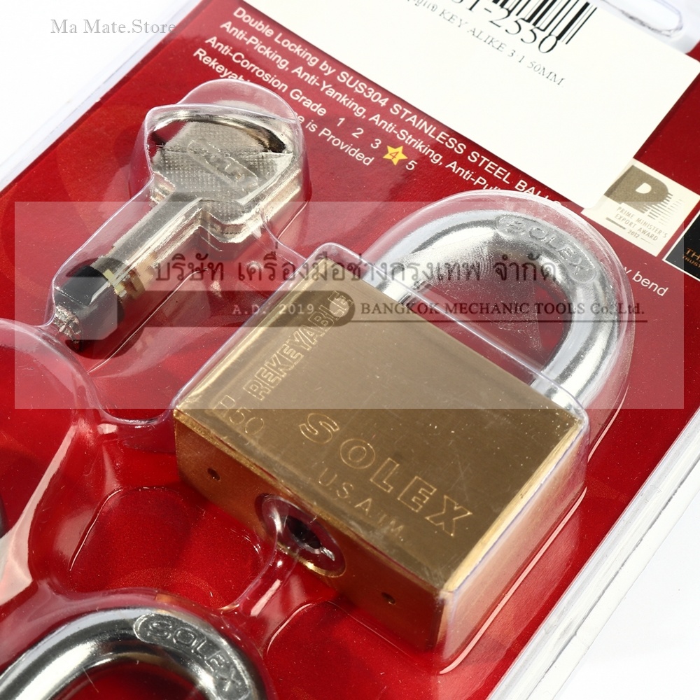 ชุดแม่กุญแจ KEY ALIKE 3:1 50MM.