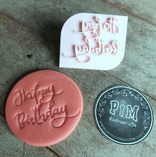 แผ่นกดลายอักษร Happy Birthday