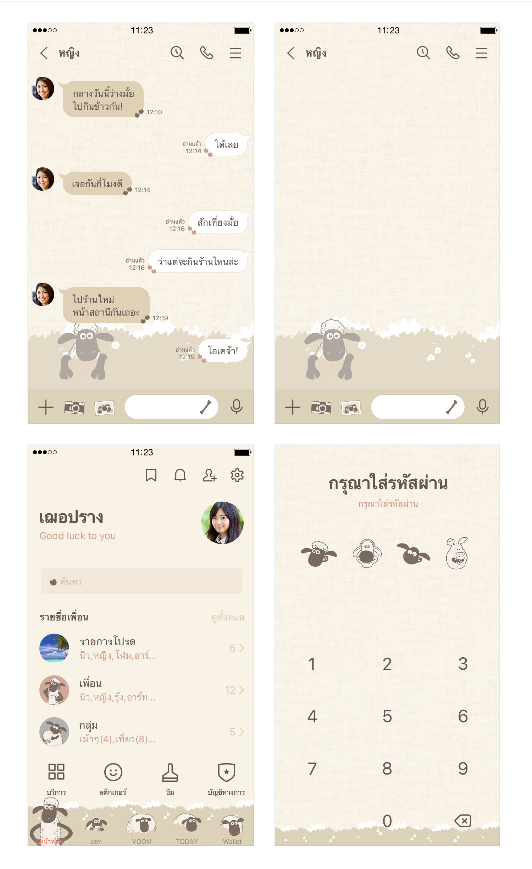 ขายธีมไลน์ Shaun the Sheep ธรรมชาติ