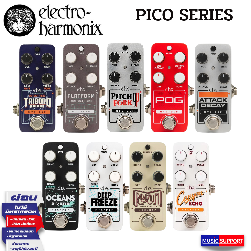 Electro-Harmonix PICO Series เอฟเฟคกีตาร์ไฟฟ้า