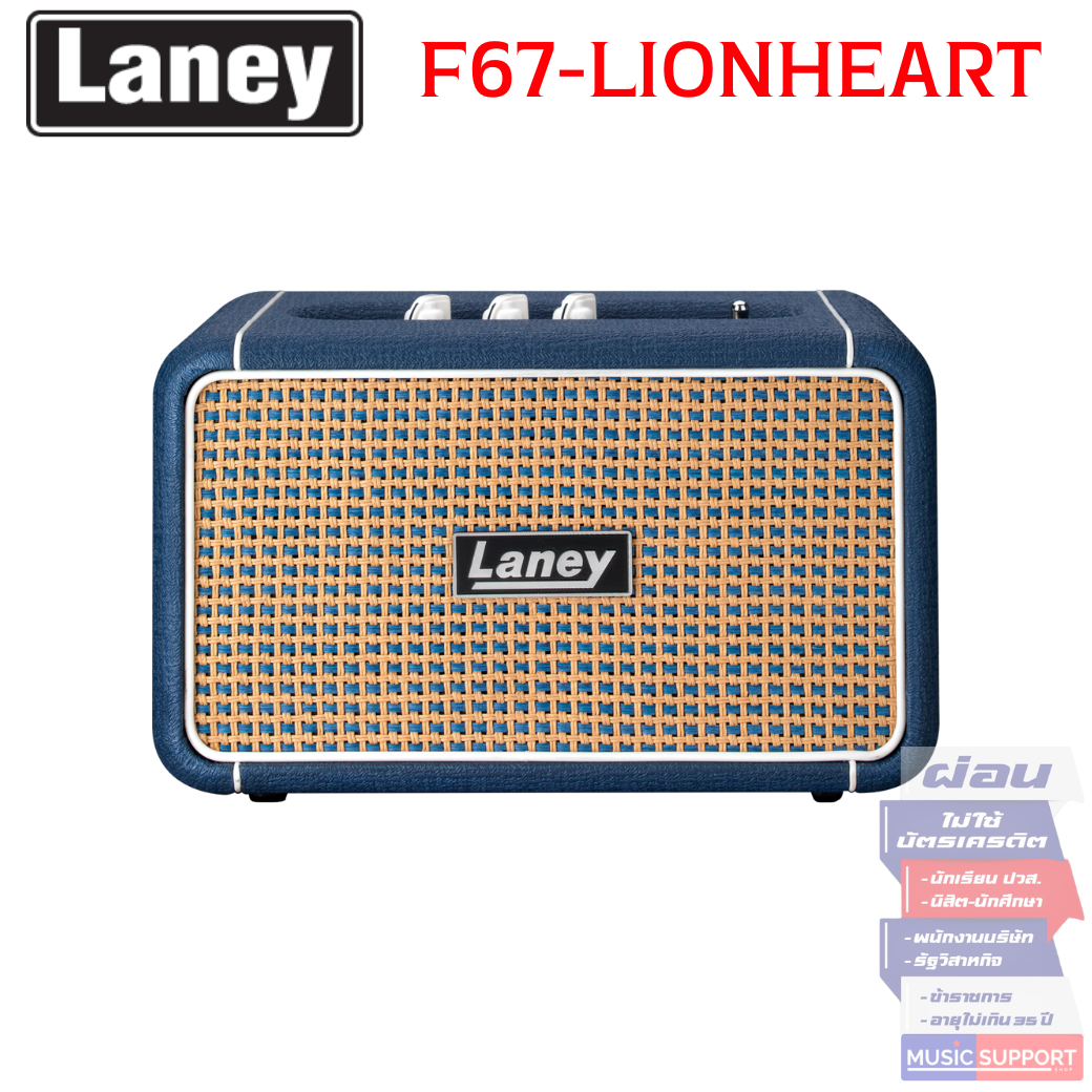 Laney F67 Lionheart Bluetooth Speaker