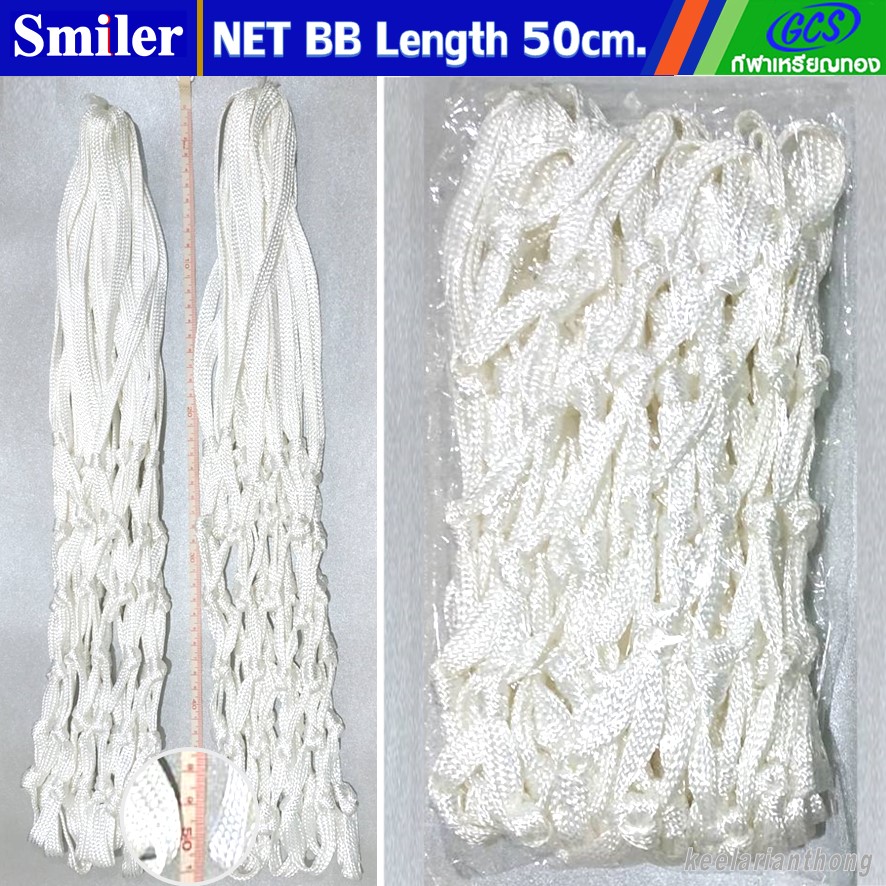 Smiler ตาข่ายห่วงบาสไนล่อนสีขาว size 50cm.