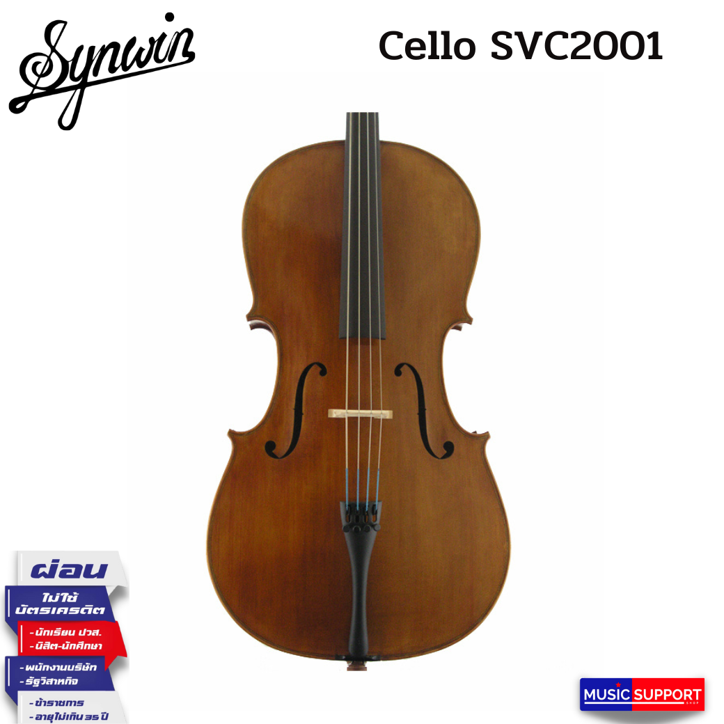 Synwin Handmade Model Cello Outfit SVC2001 4/4
