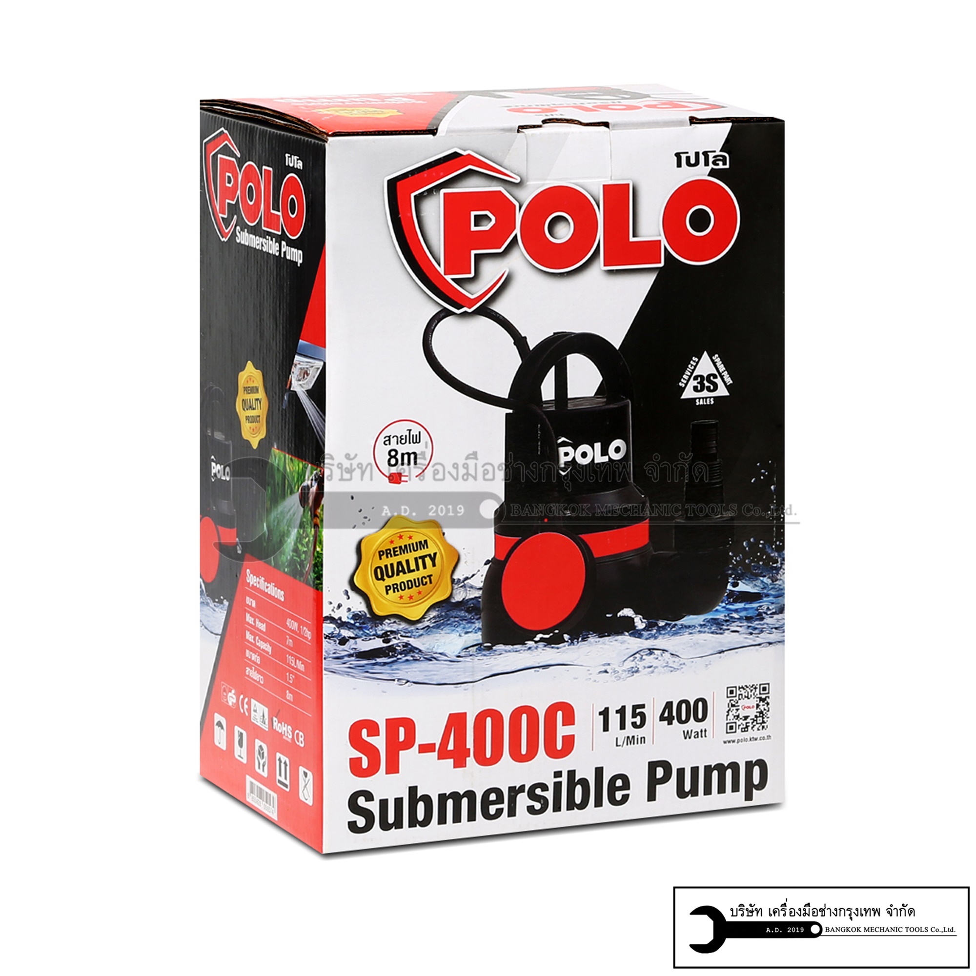 POLO ปั๊มจุ่ม เสื้อพลาสติก ชนิดน้ำสะอาด ขนาด 100W 400W และ 750W รุ่น K-101 SP-400C และ SP-750C