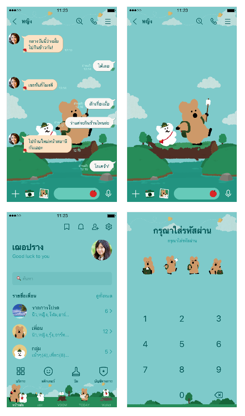 ขายธีมไลน์ BOBO in the Woods