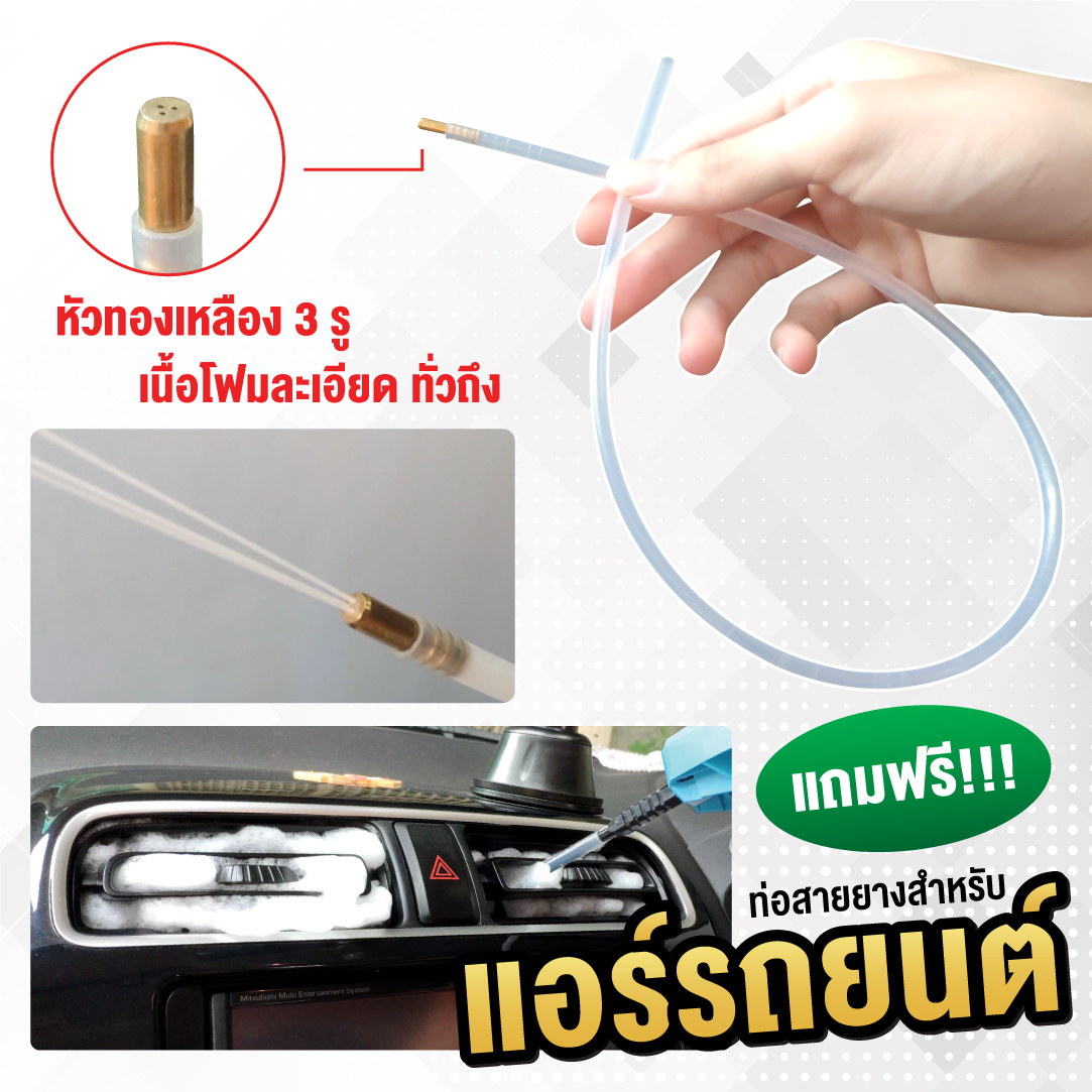 Cotora โฟมล้างแอร์ นวัตกรรมใหม่ ครบชุด