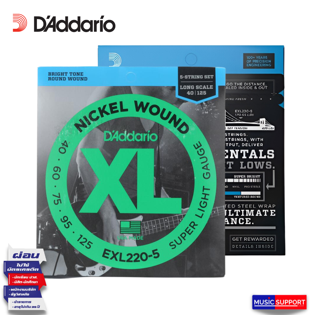 EXL220-5 D'Addario EXL220-5 สายกีต้าร์เบส