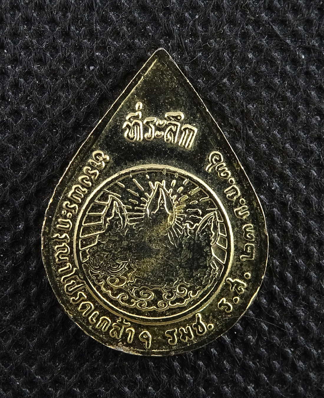 หลวงปู่คร่ำ วัดวังหว้า ปี 2536